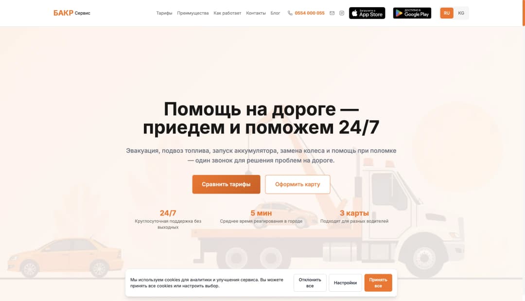 Bakr24